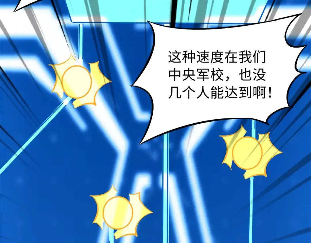 85 三手天王 第98页
