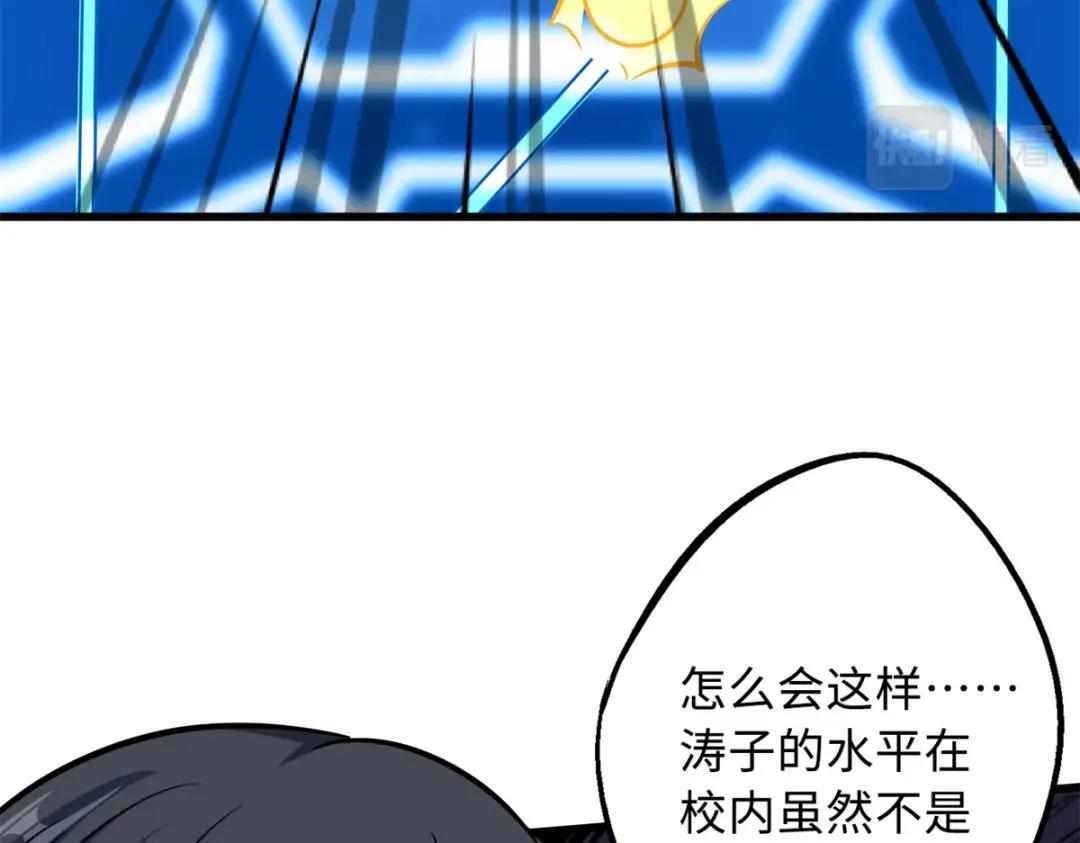 85 三手天王 第101页