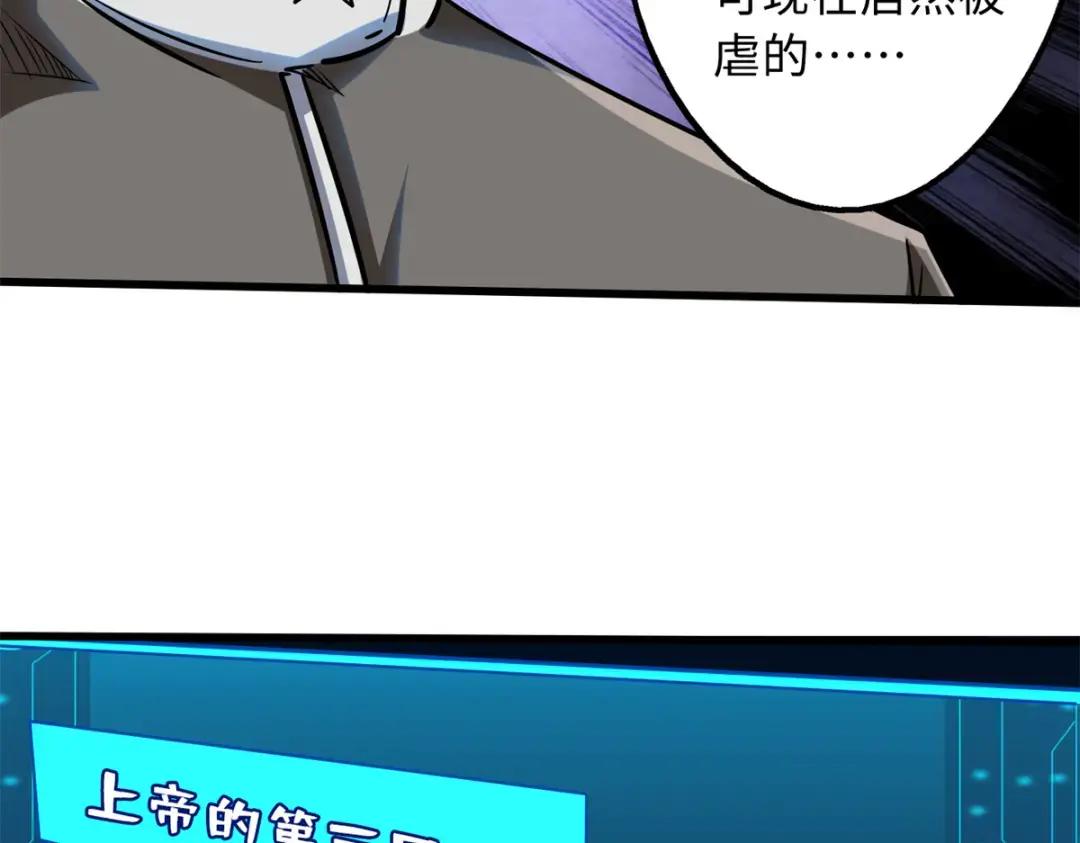 85 三手天王 第104页