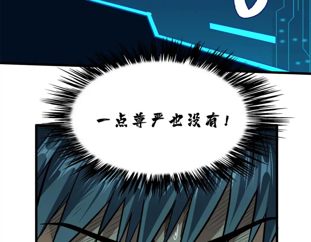 85 三手天王 第106页