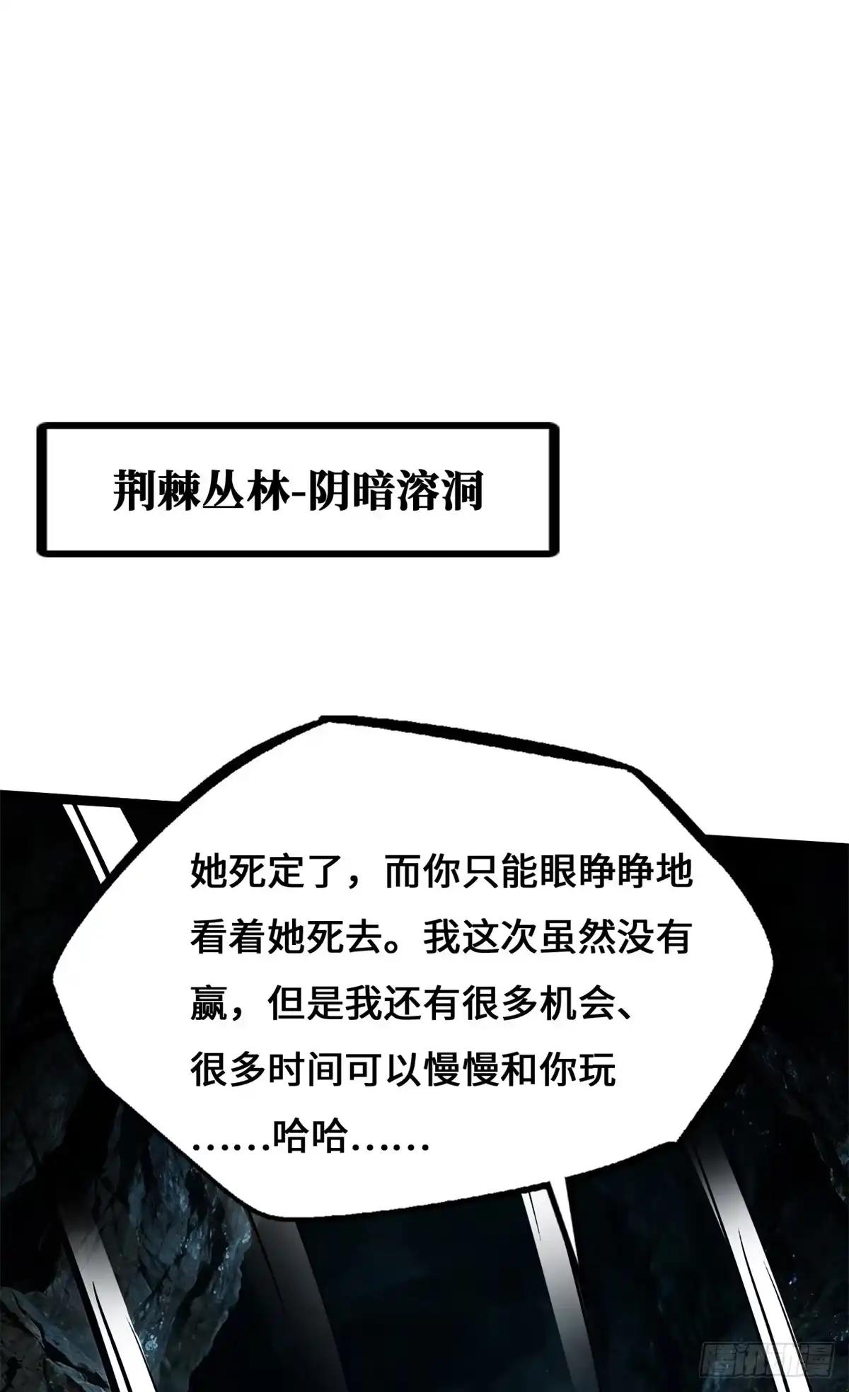 483 杀你一辈子 第2页