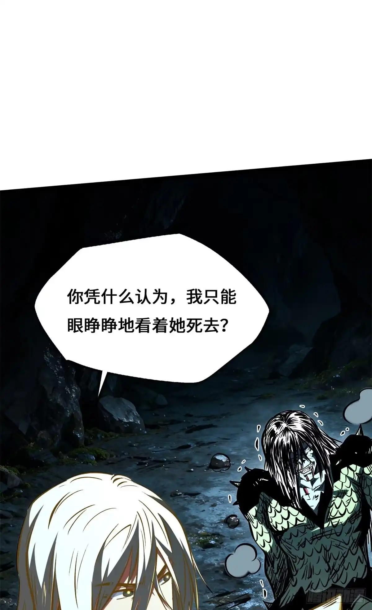 483 杀你一辈子 第4页