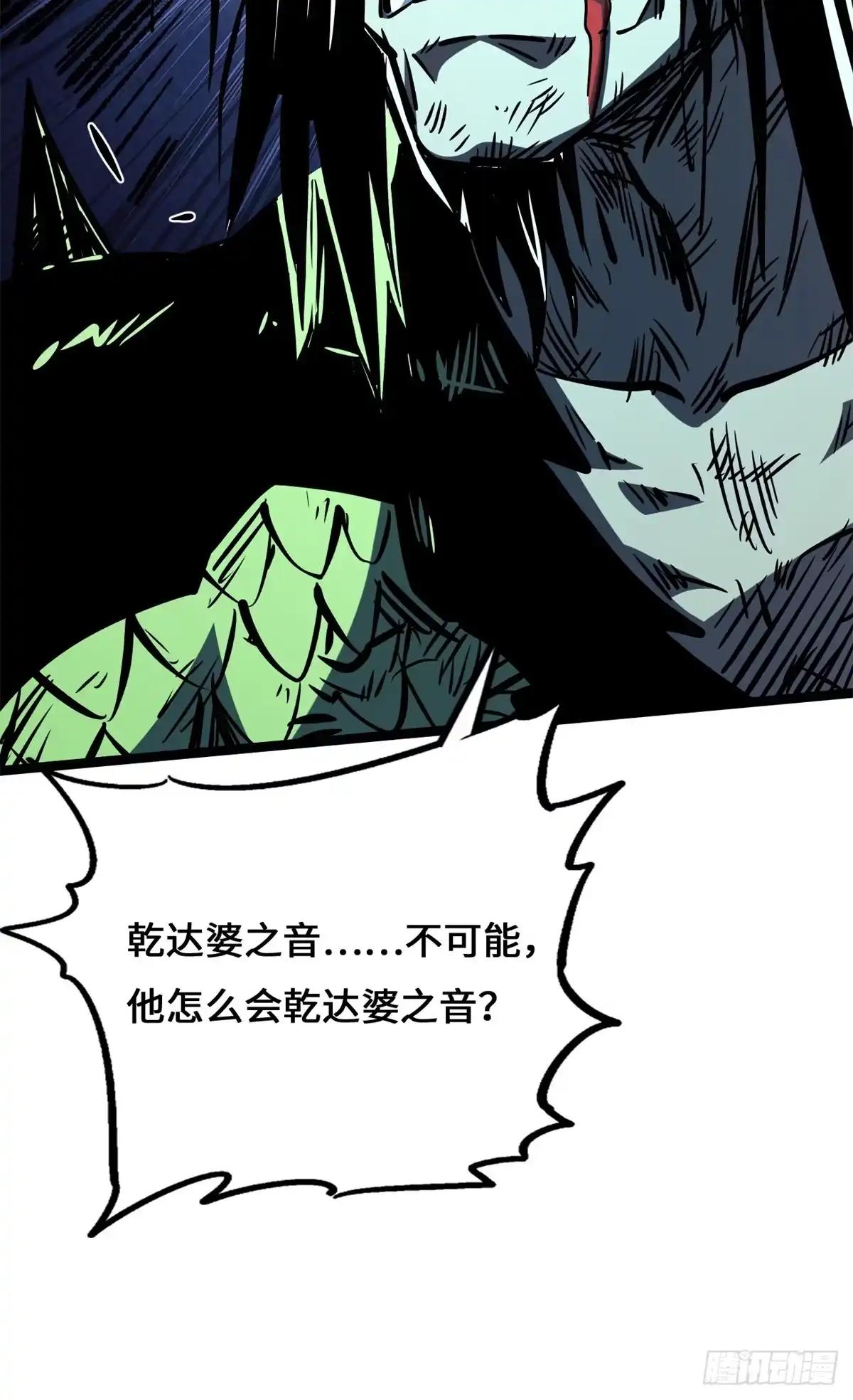 483 杀你一辈子 第10页