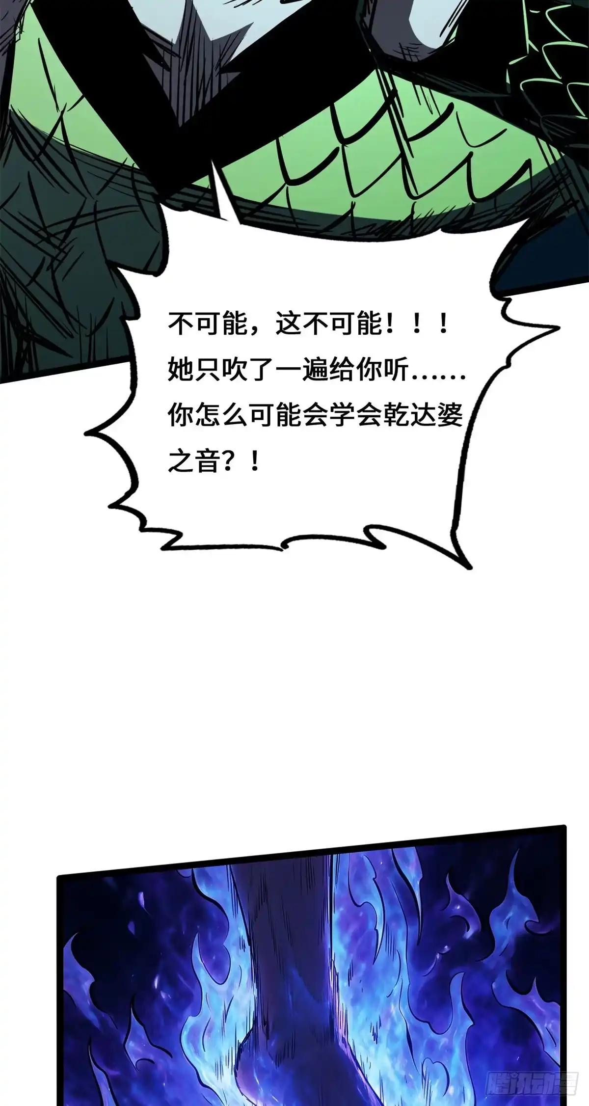 483 杀你一辈子 第17页