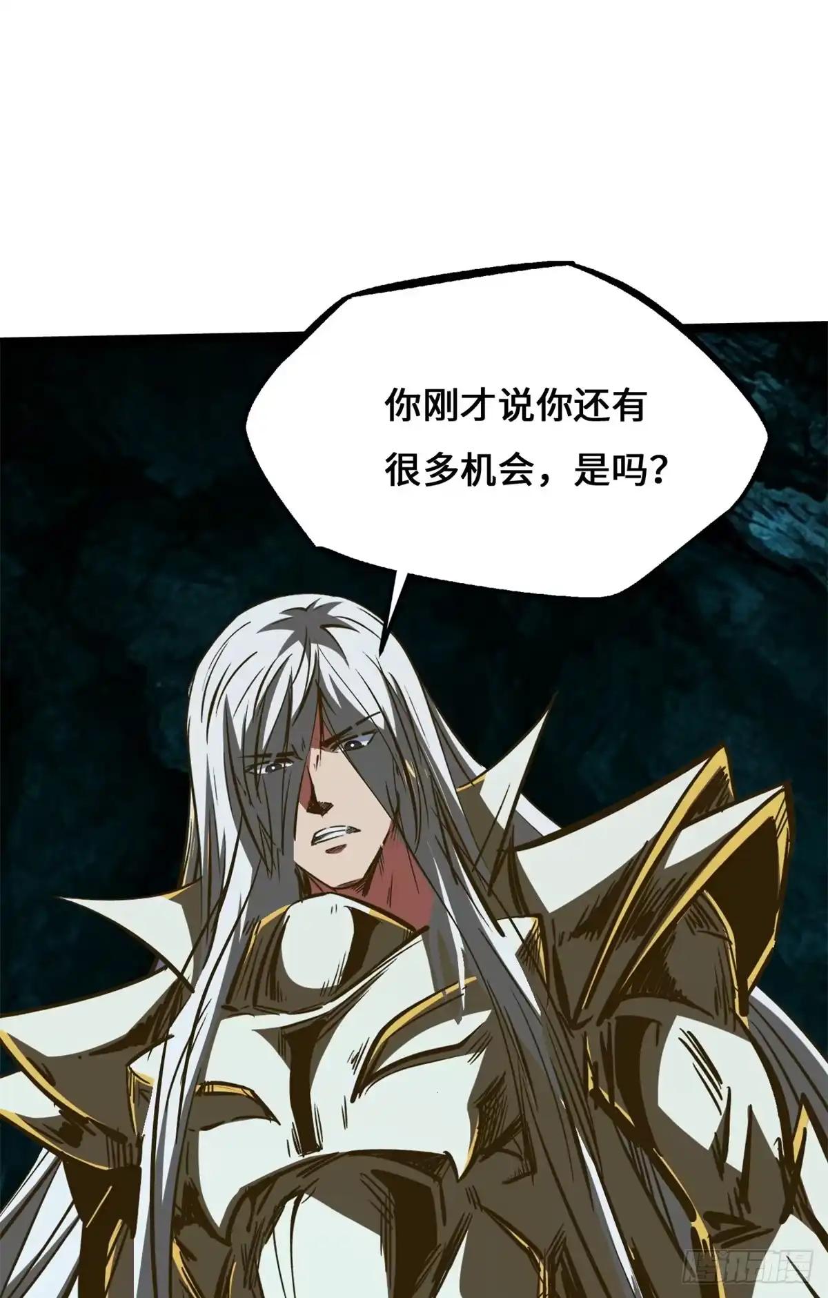 483 杀你一辈子 第29页