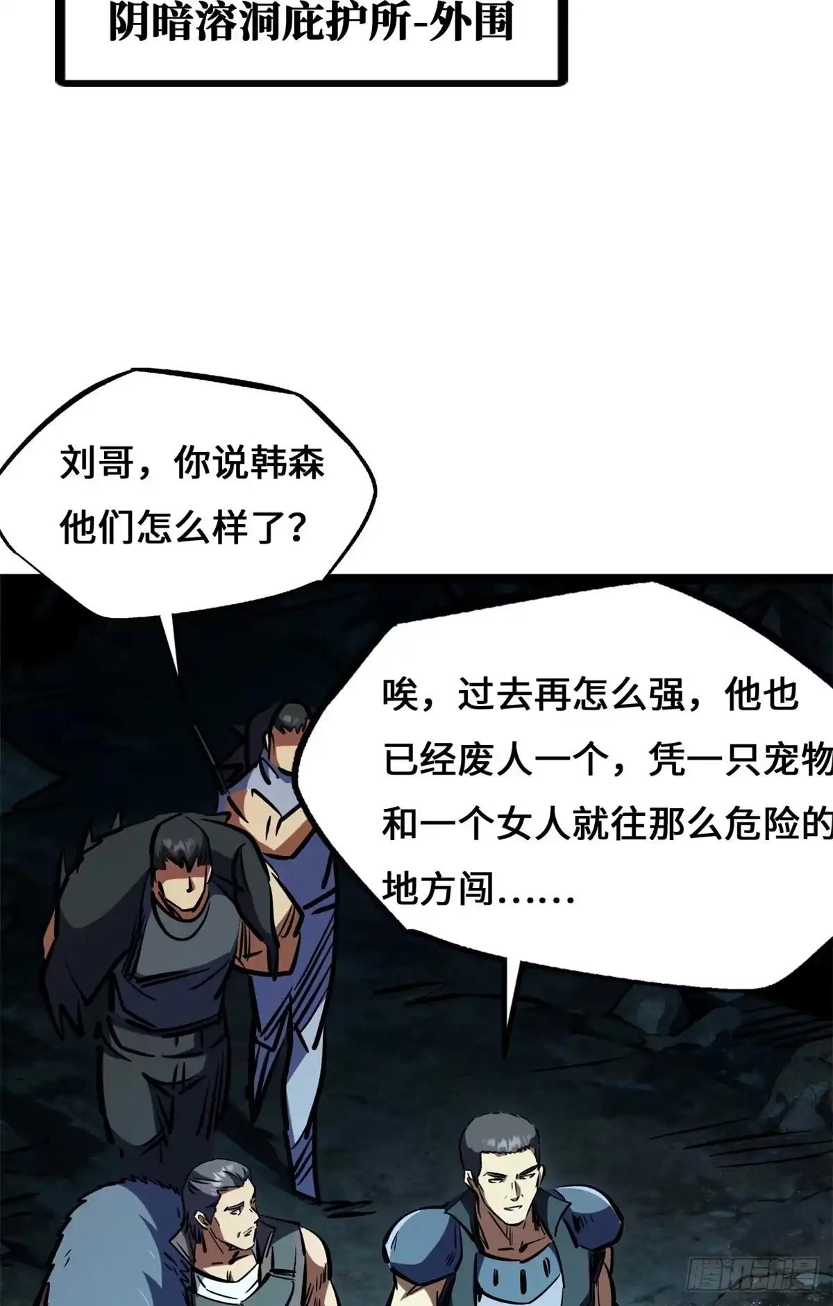483 杀你一辈子 第35页
