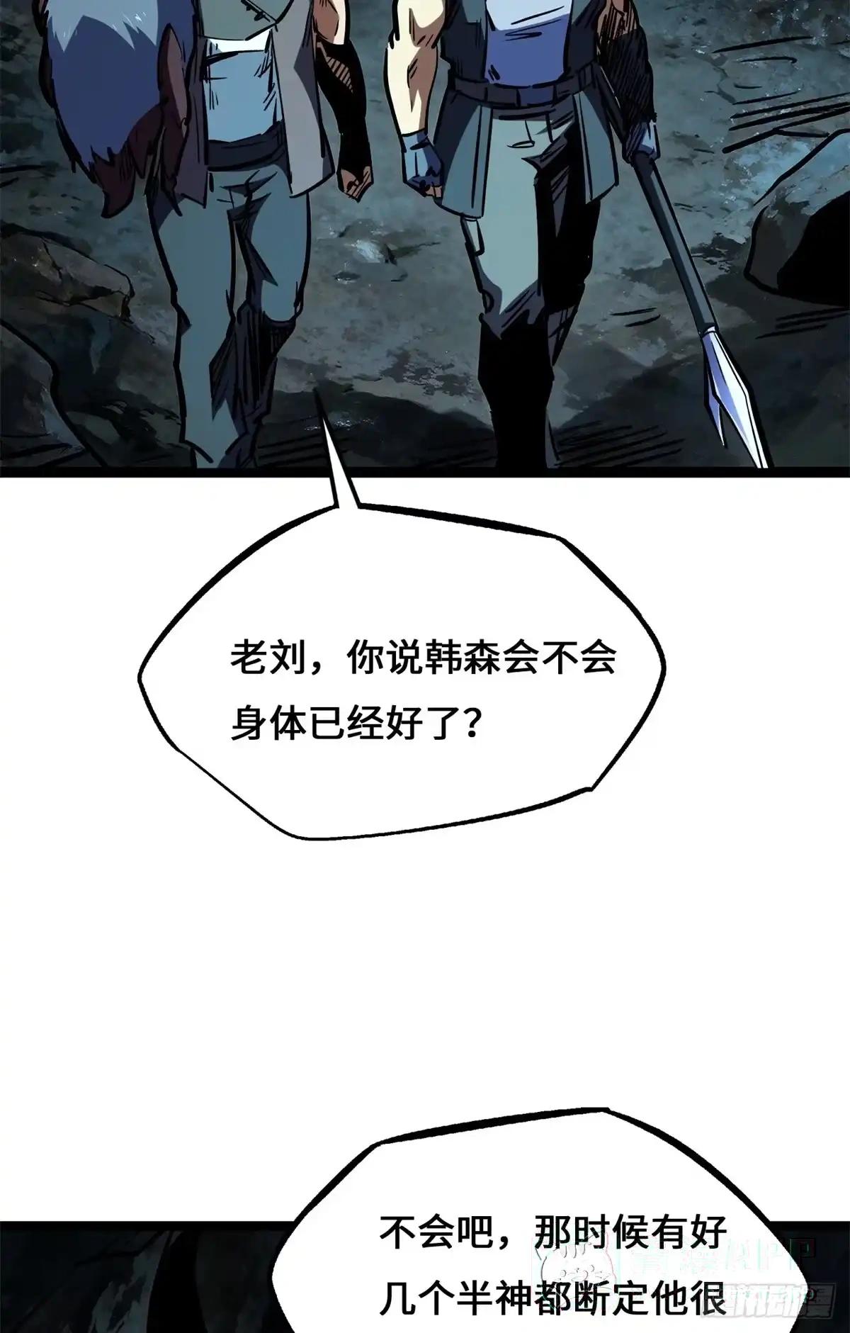 483 杀你一辈子 第36页
