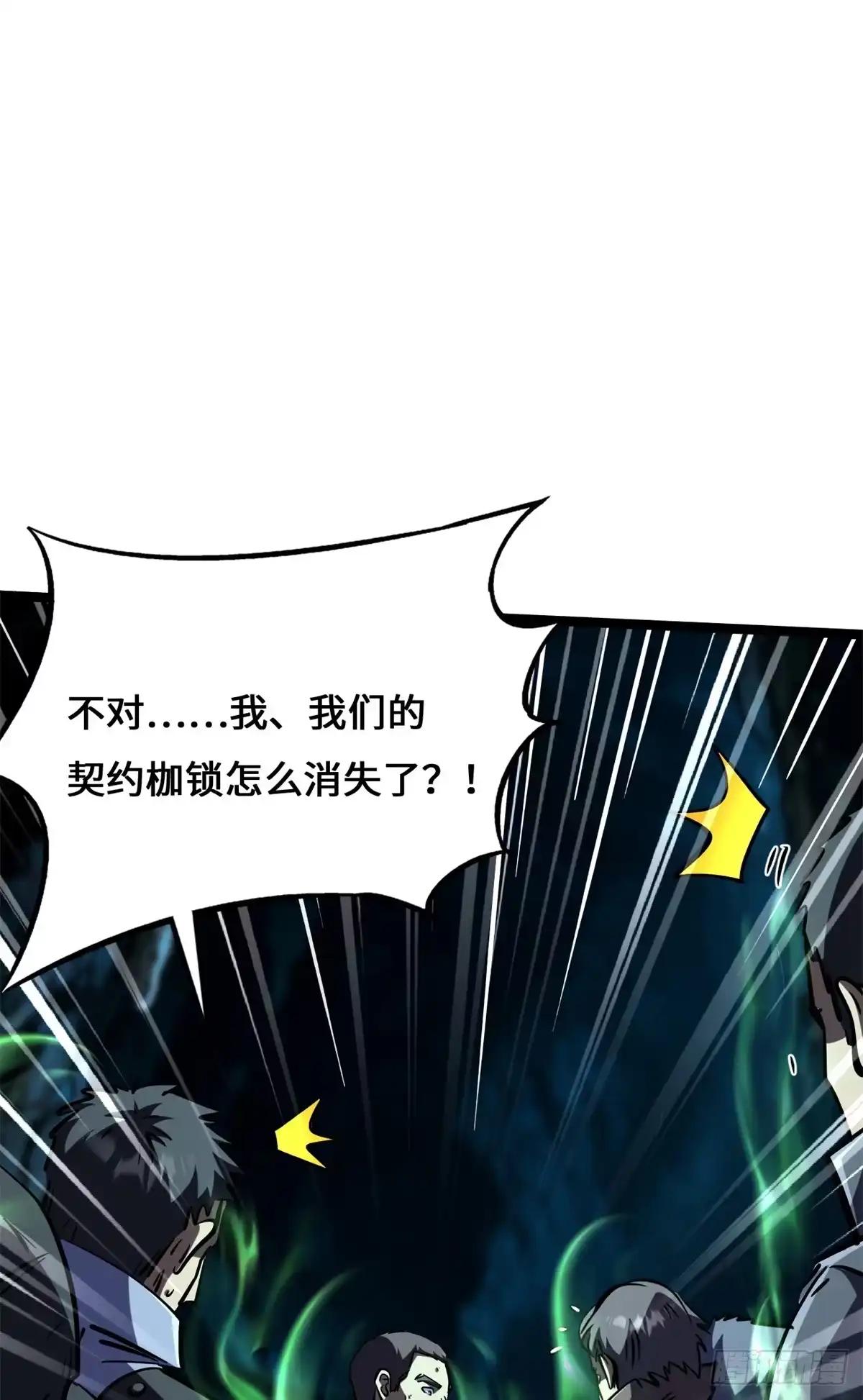 483 杀你一辈子 第38页