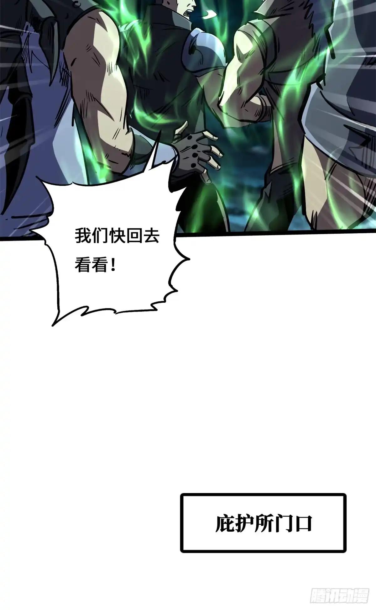 483 杀你一辈子 第39页