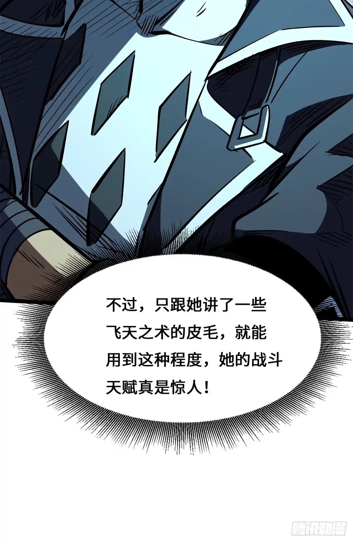 483 杀你一辈子 第55页