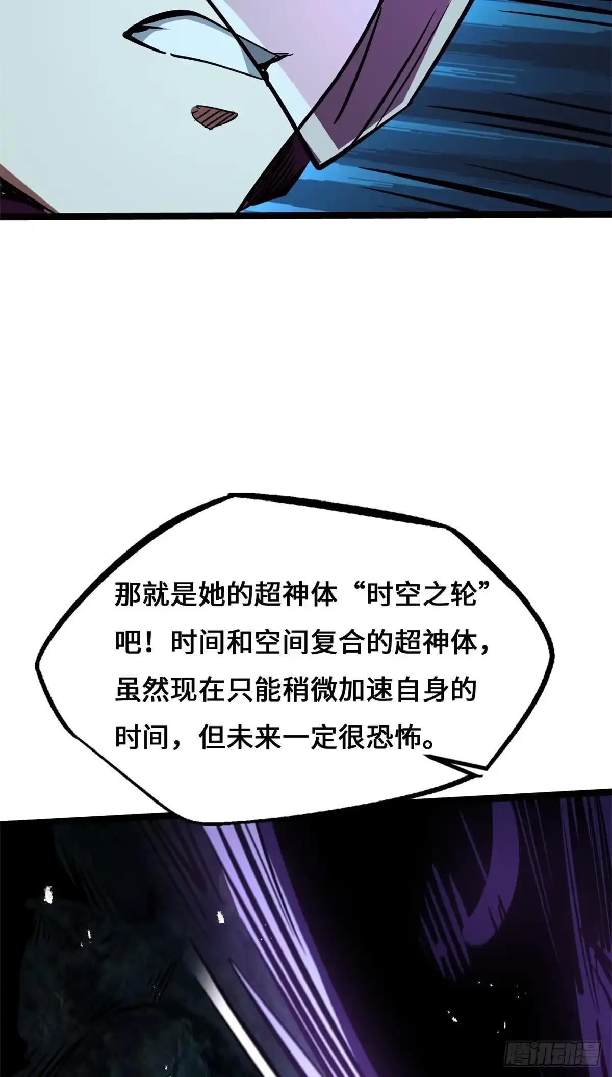 483 杀你一辈子 第57页