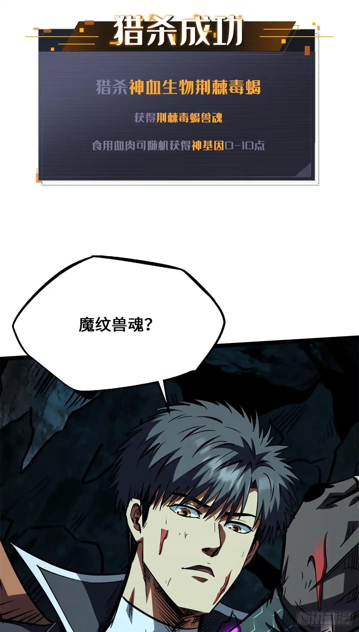 483 杀你一辈子 第63页
