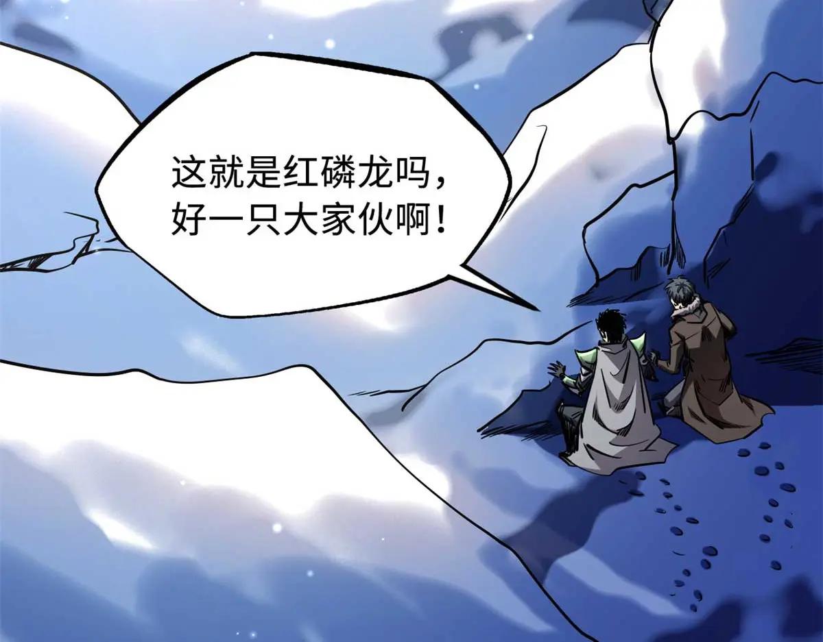 227 人才之争 第7页