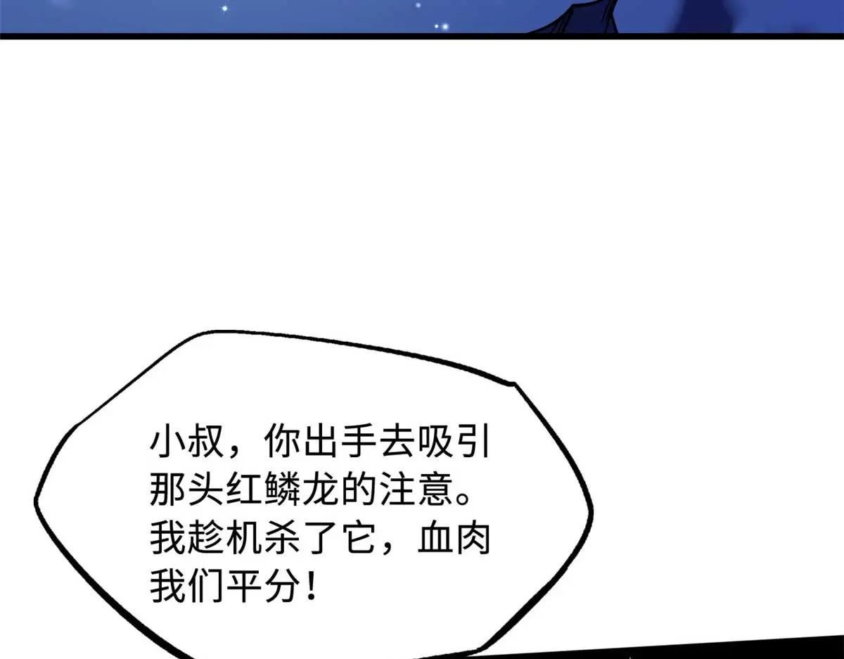 227 人才之争 第9页