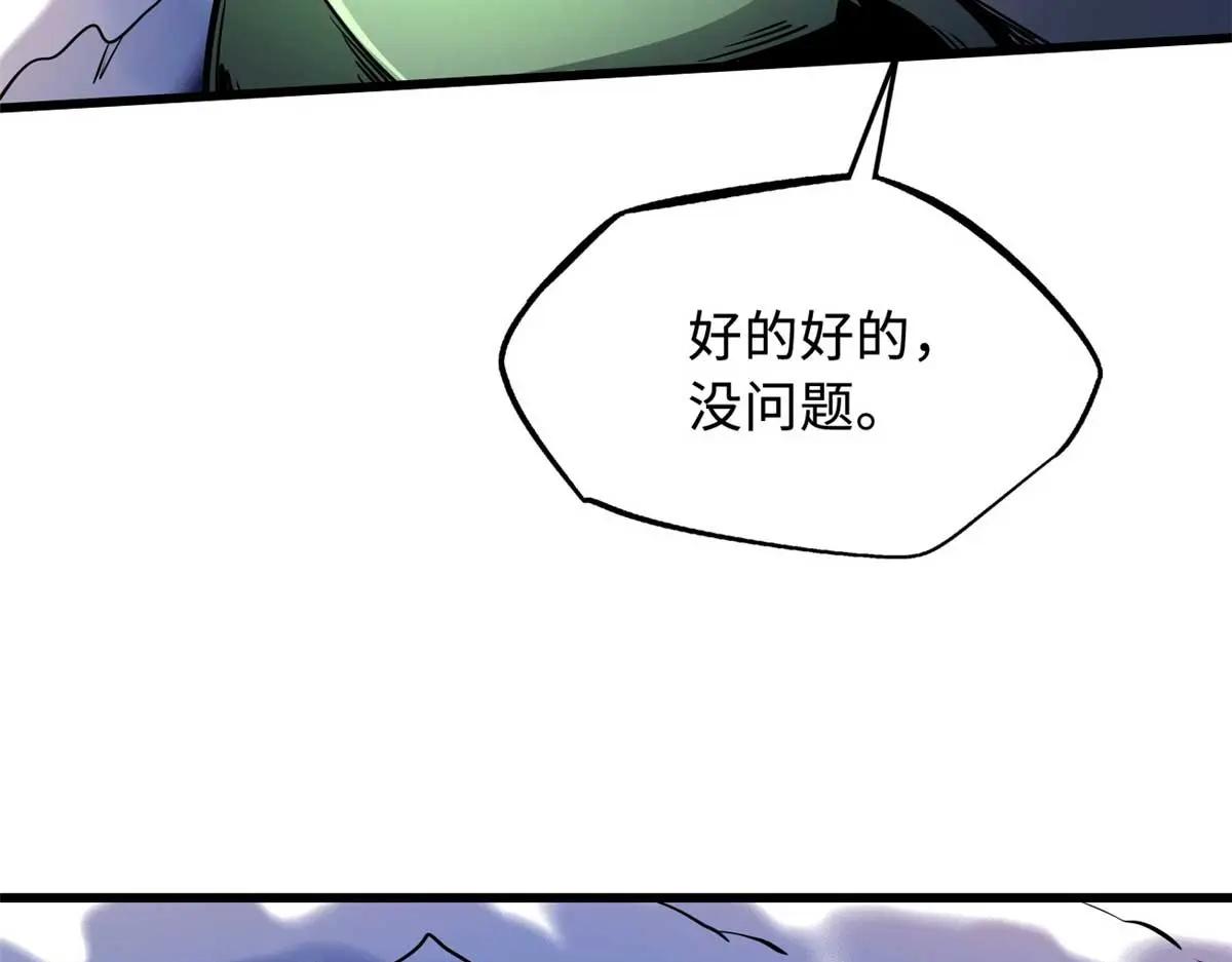 227 人才之争 第12页