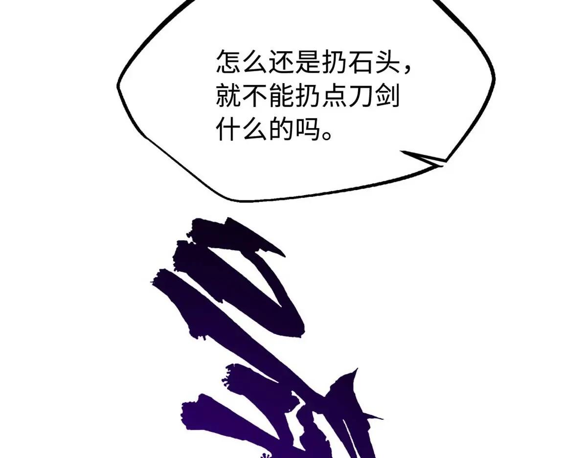 227 人才之争 第19页