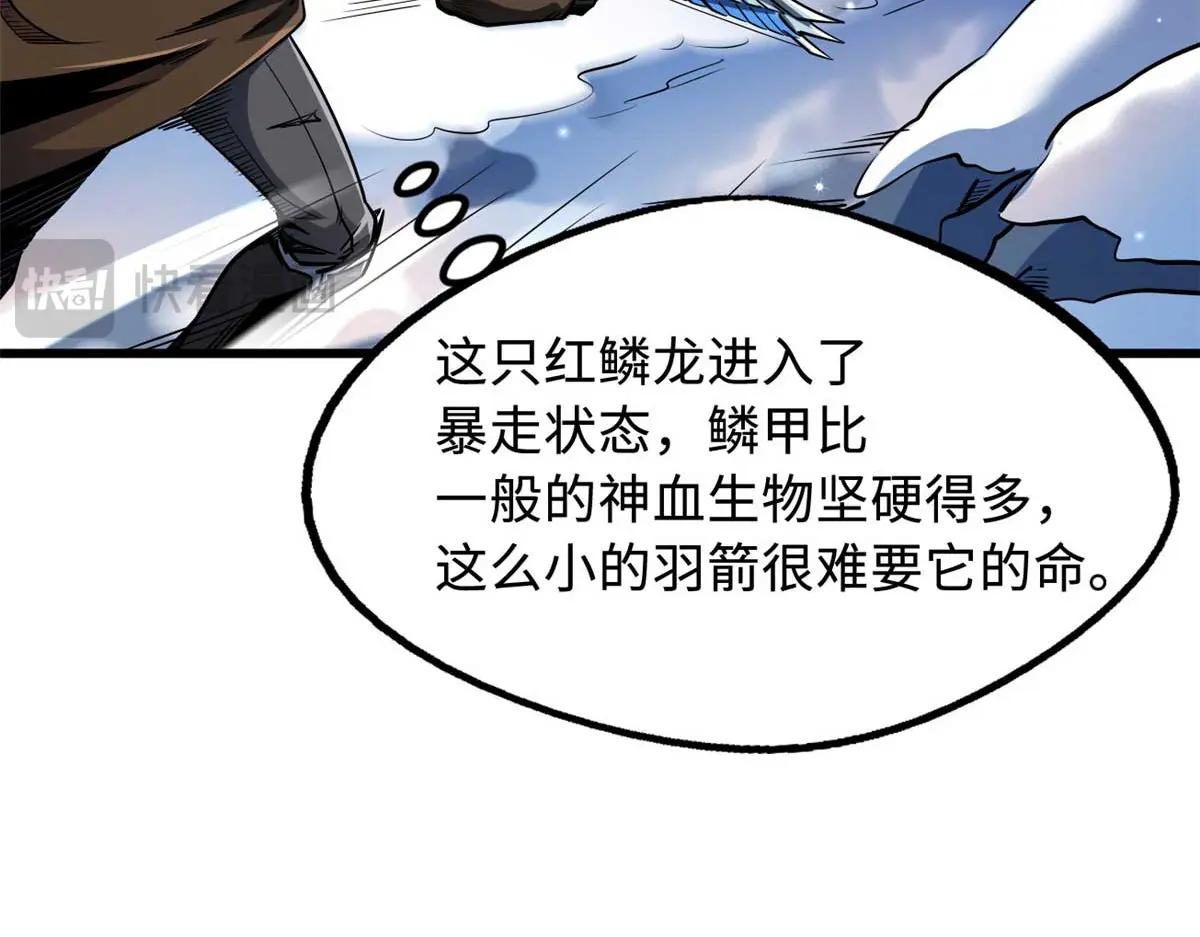 227 人才之争 第28页