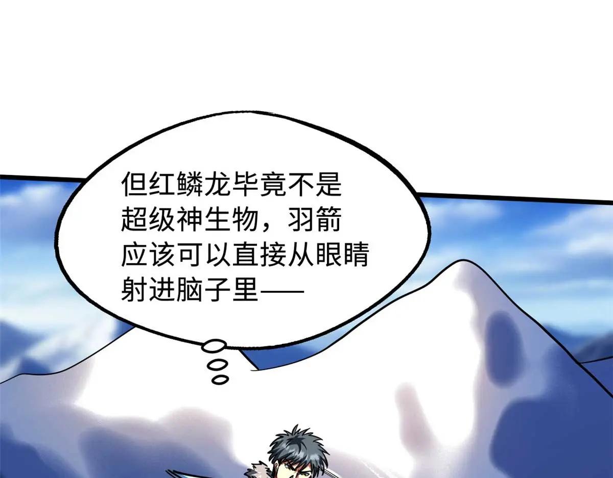 227 人才之争 第30页