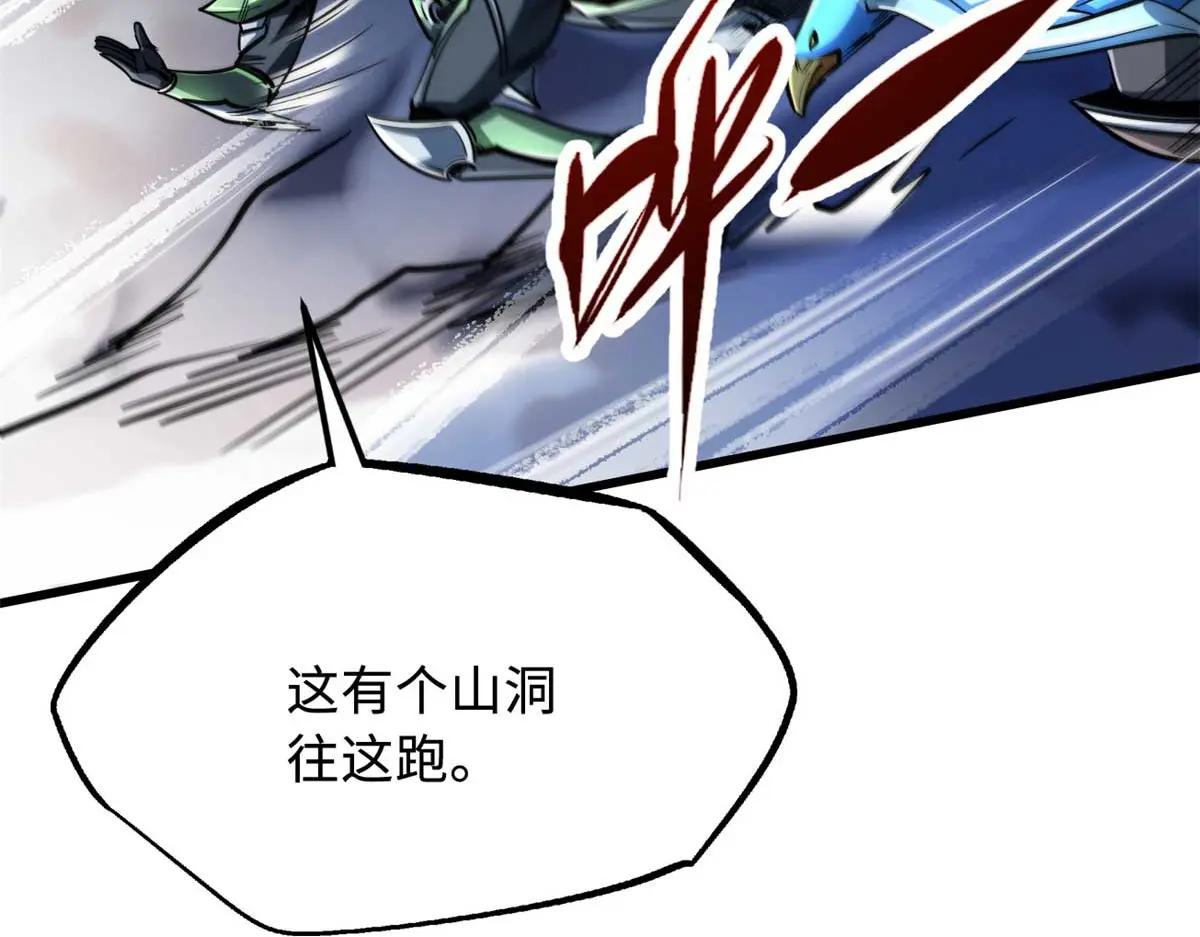 227 人才之争 第52页