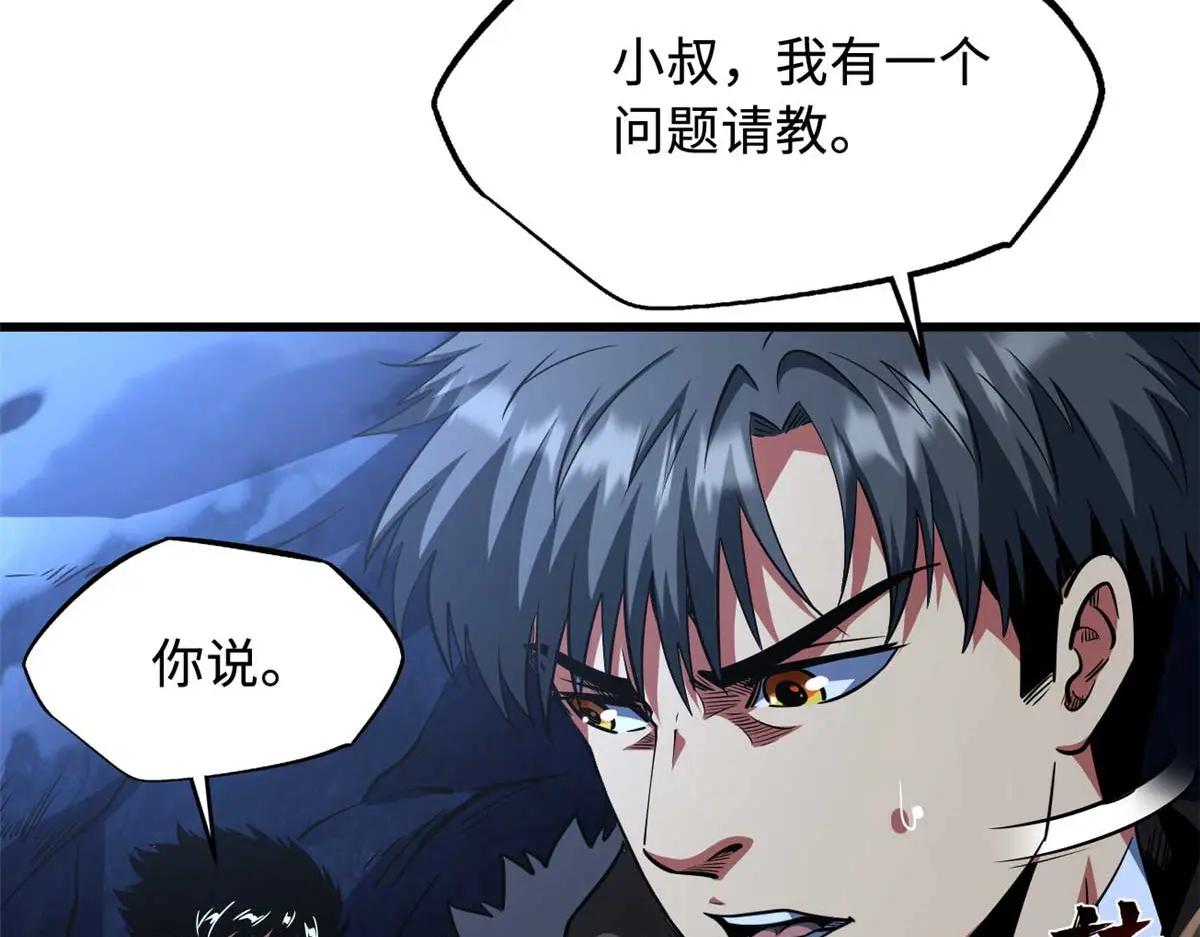 227 人才之争 第64页