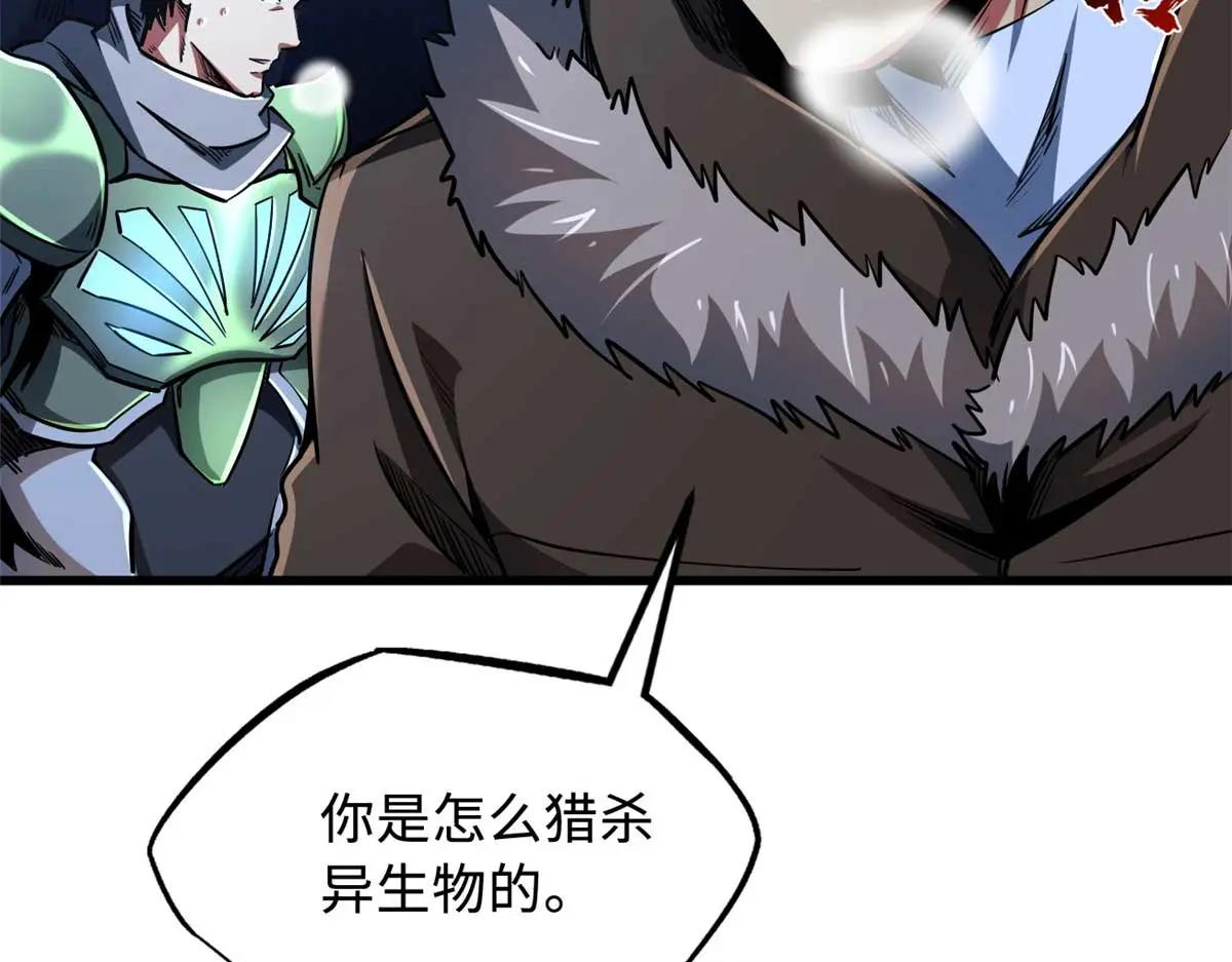 227 人才之争 第66页