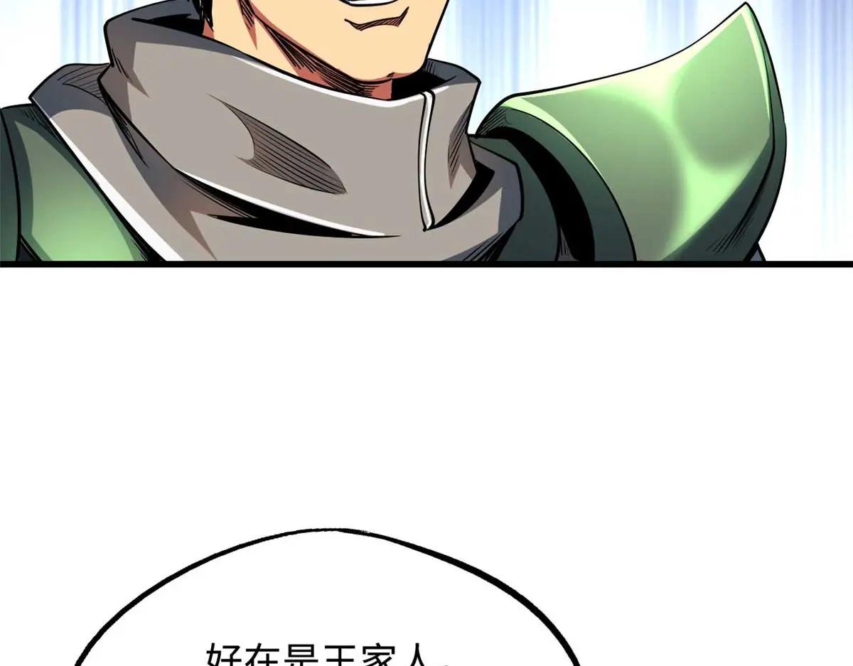 227 人才之争 第70页