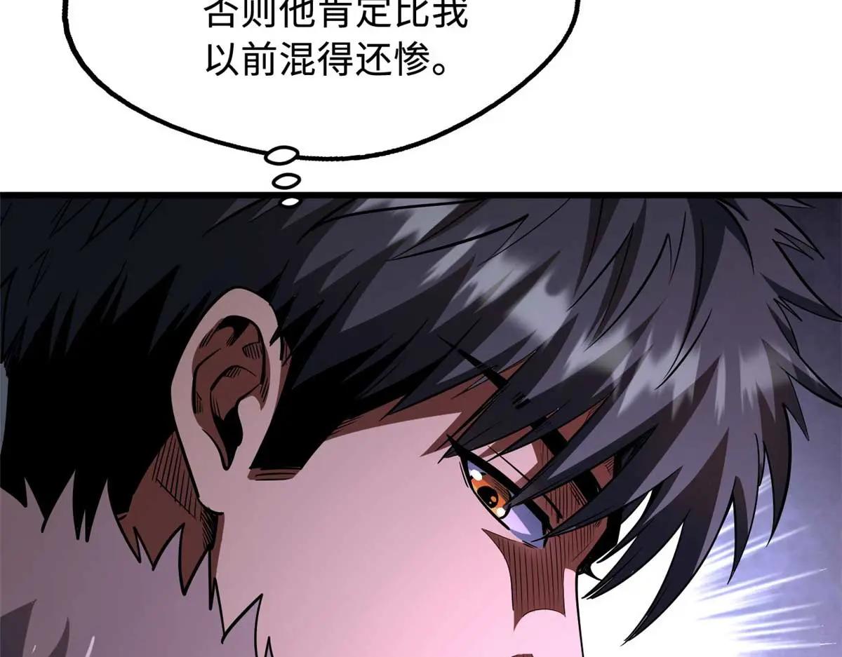 227 人才之争 第72页