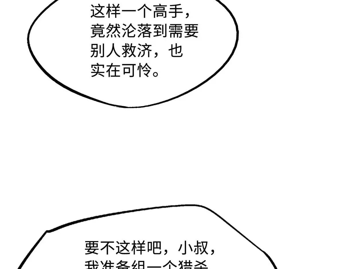 227 人才之争 第75页