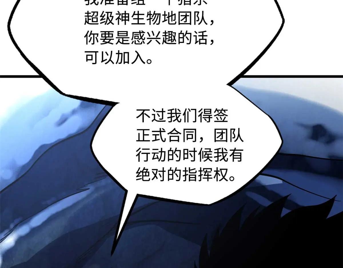 227 人才之争 第76页