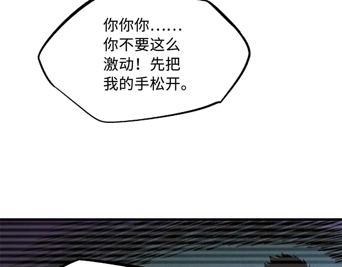 227 人才之争 第84页