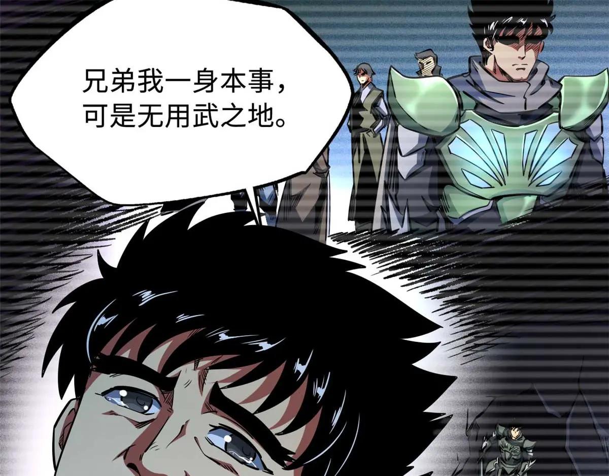 227 人才之争 第85页