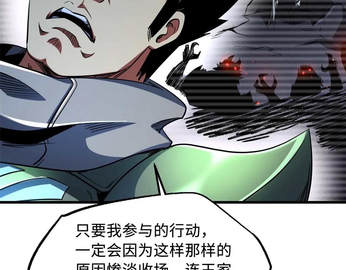 227 人才之争 第87页