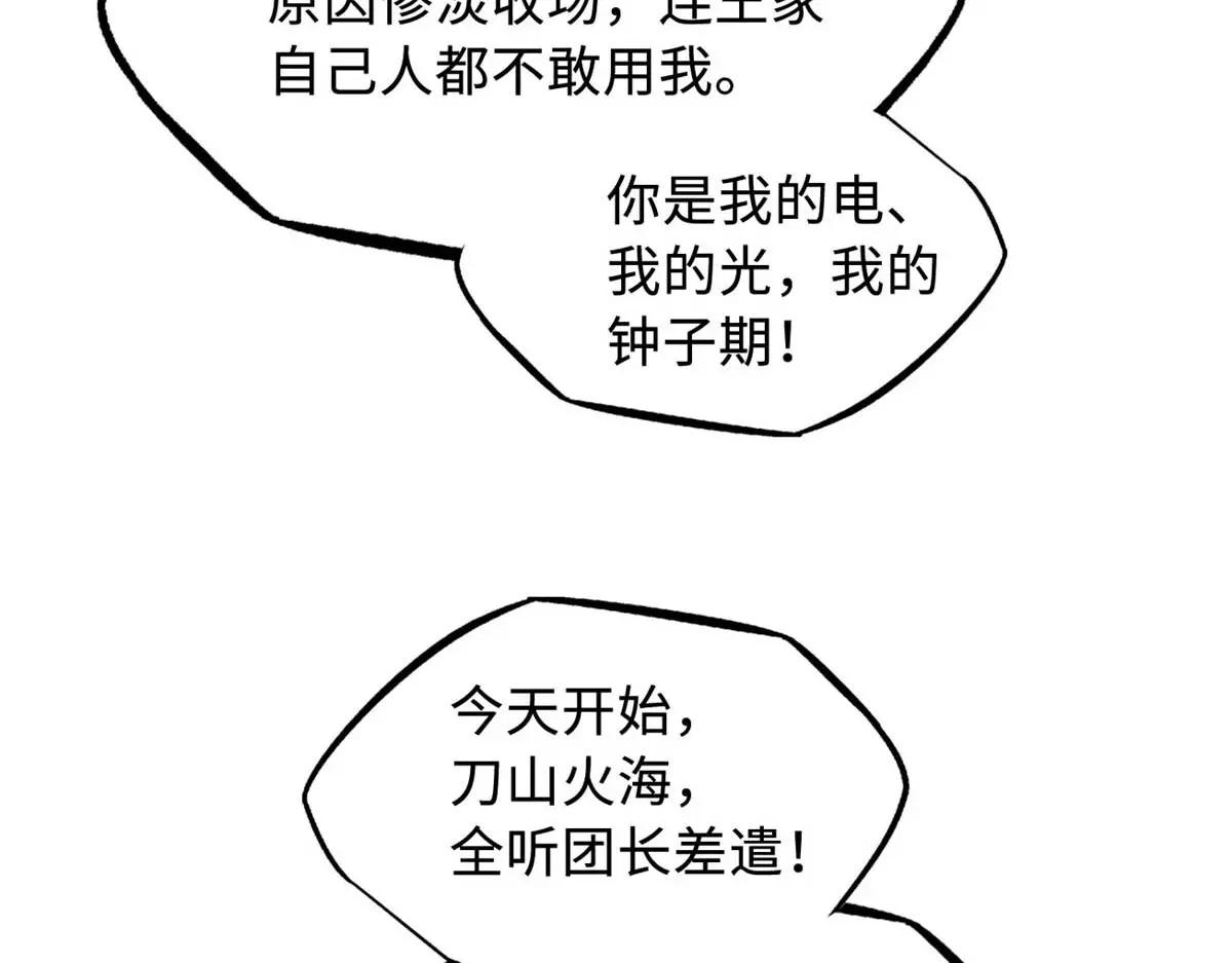 227 人才之争 第88页