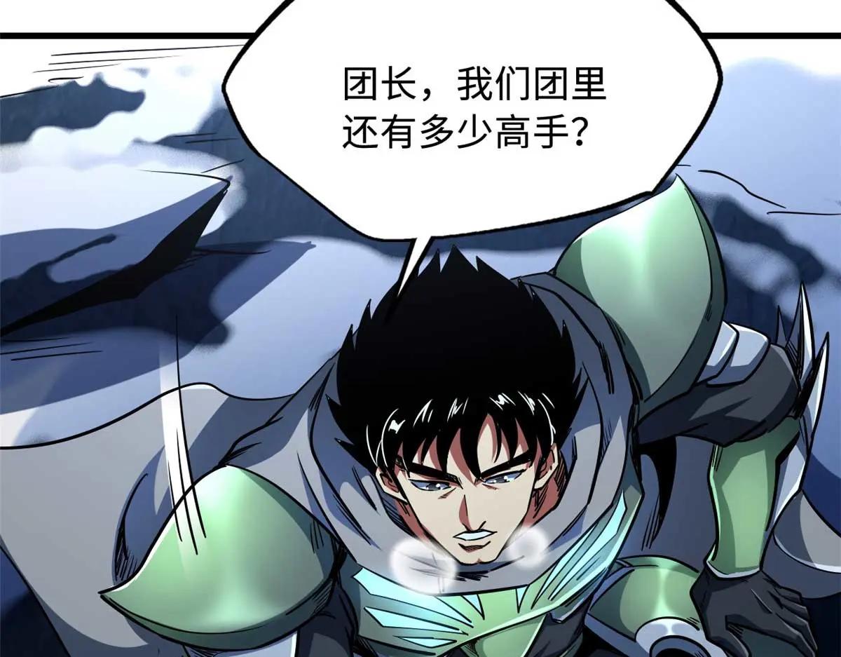 227 人才之争 第90页