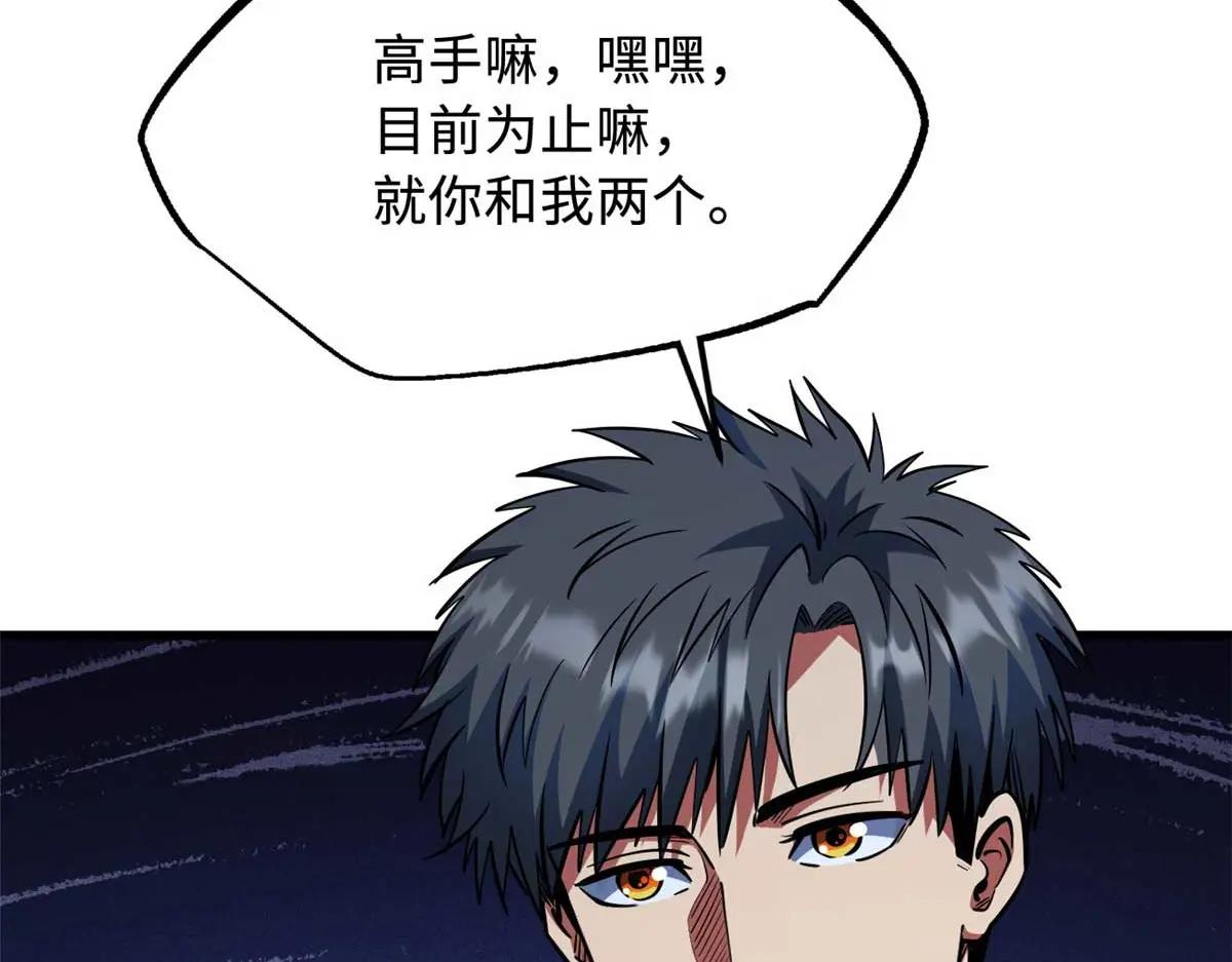 227 人才之争 第94页