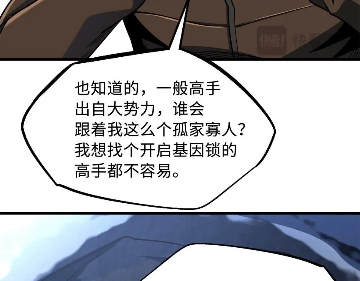 227 人才之争 第97页