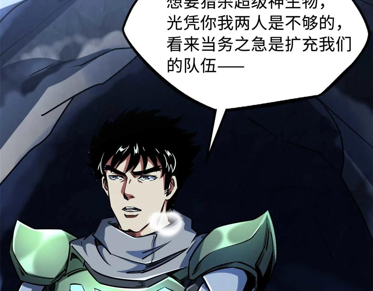 227 人才之争 第99页