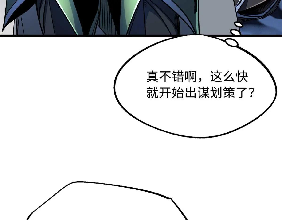 227 人才之争 第102页