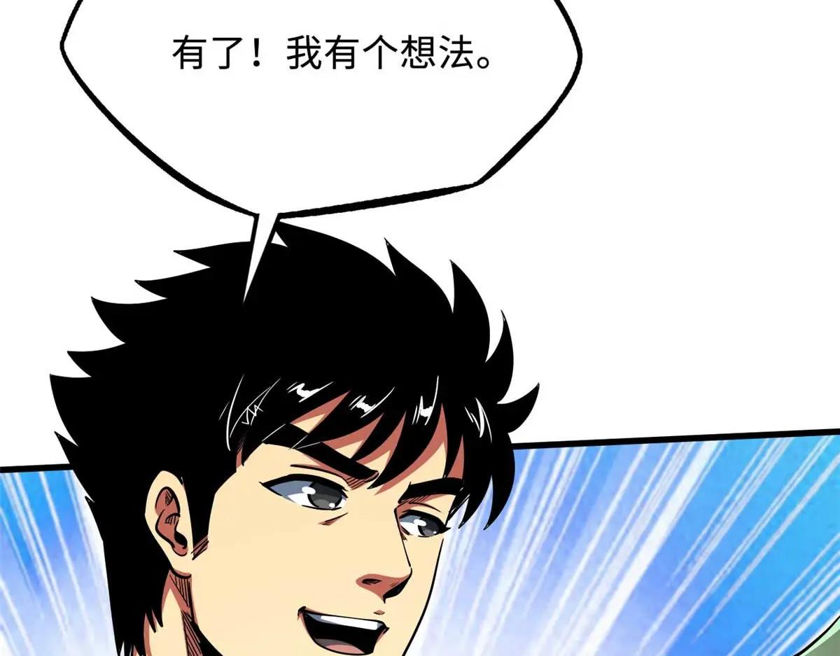 227 人才之争 第103页