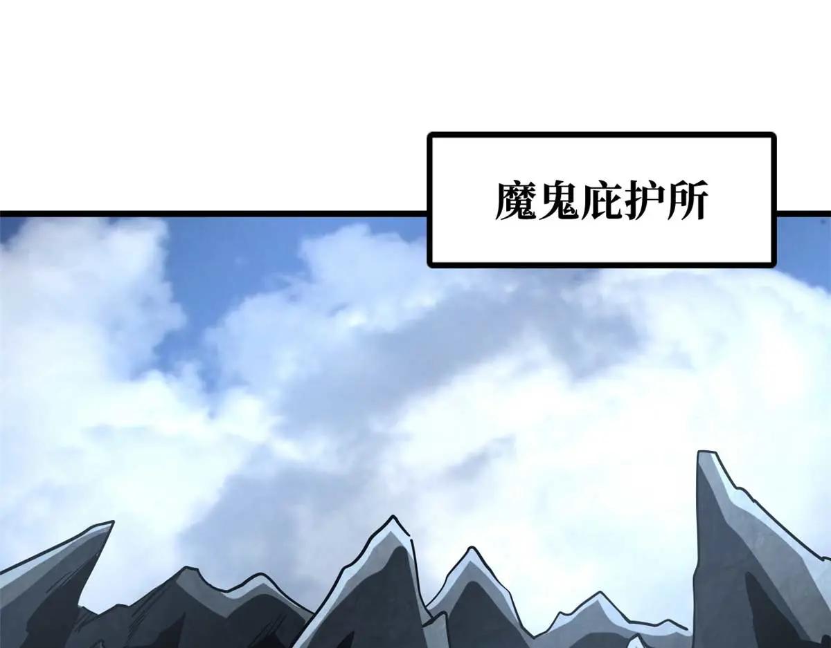 227 人才之争 第108页