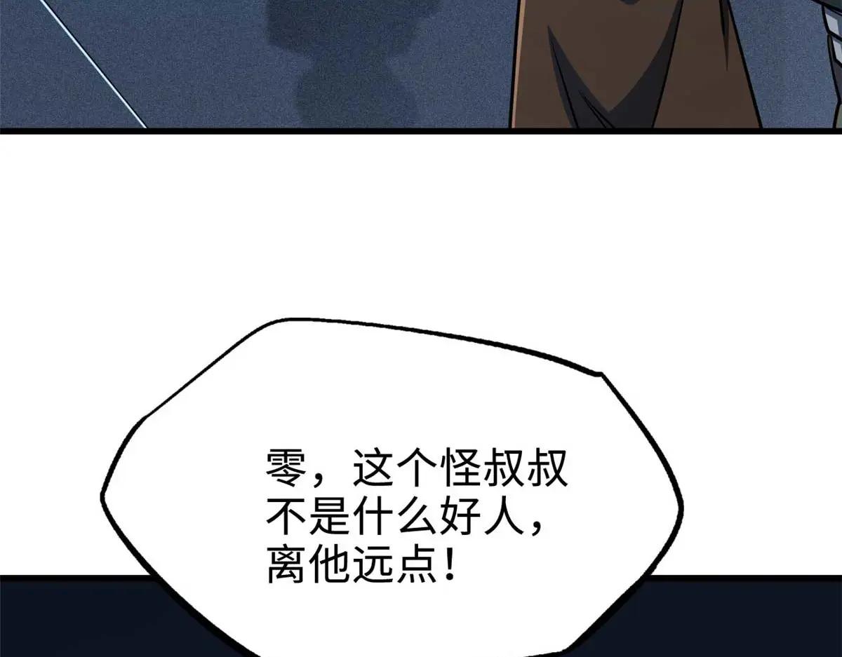 227 人才之争 第118页