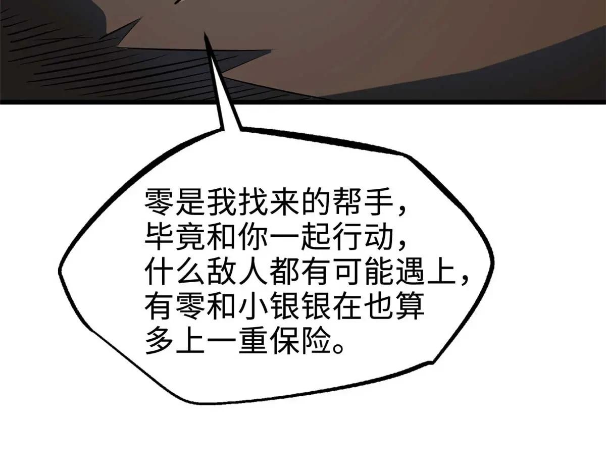 227 人才之争 第123页