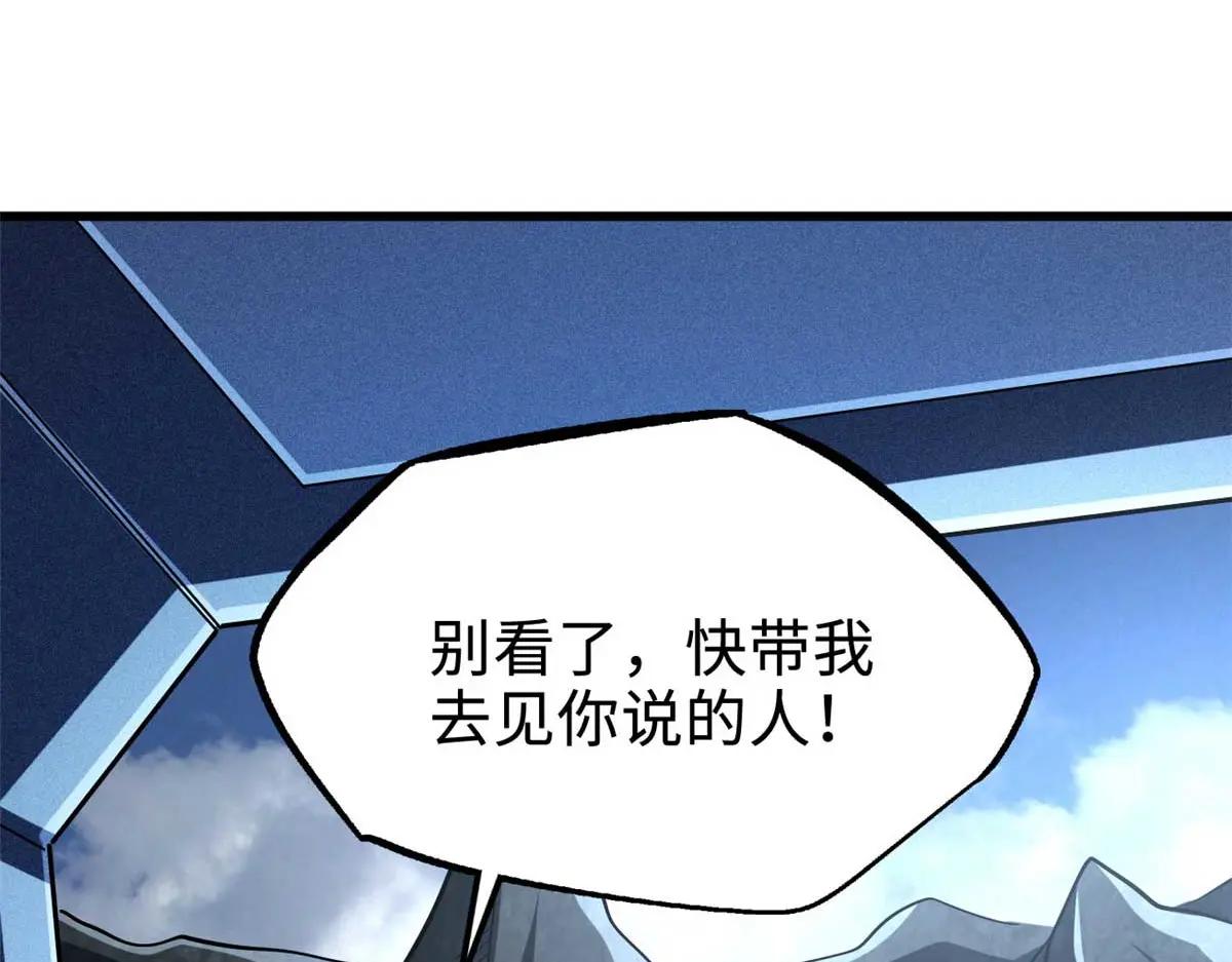 227 人才之争 第124页