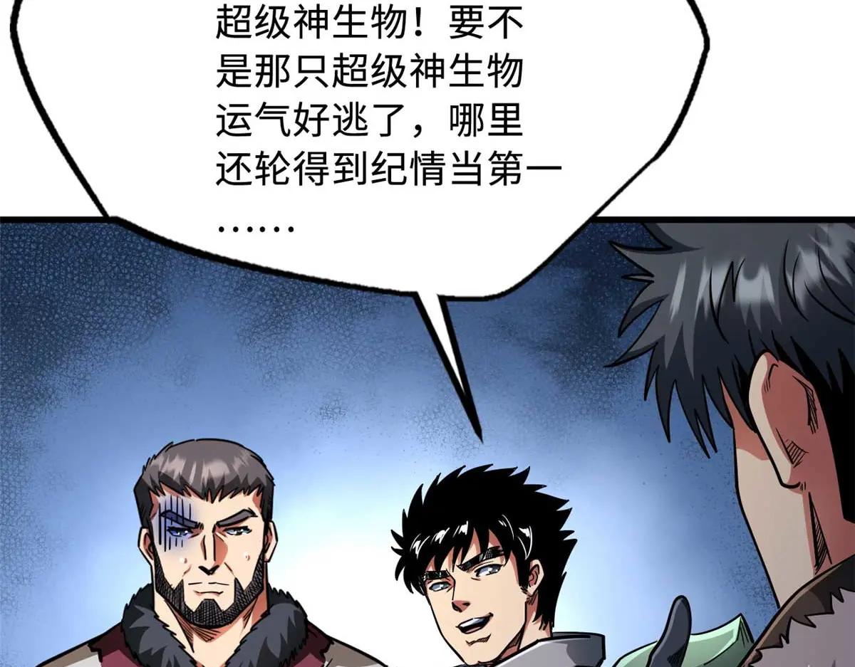 227 人才之争 第139页