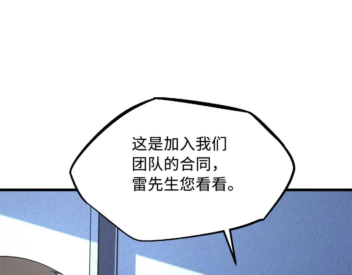 227 人才之争 第145页