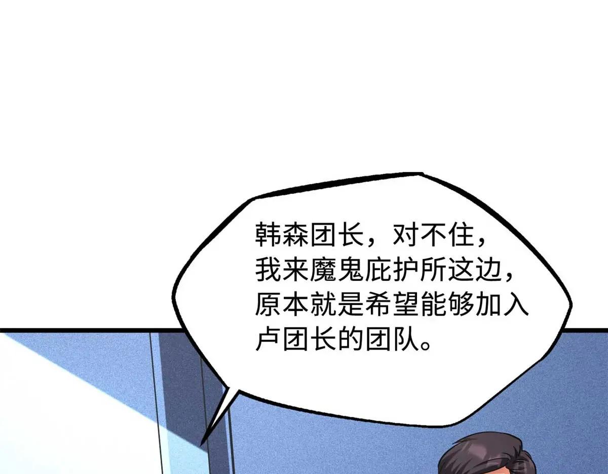 227 人才之争 第154页