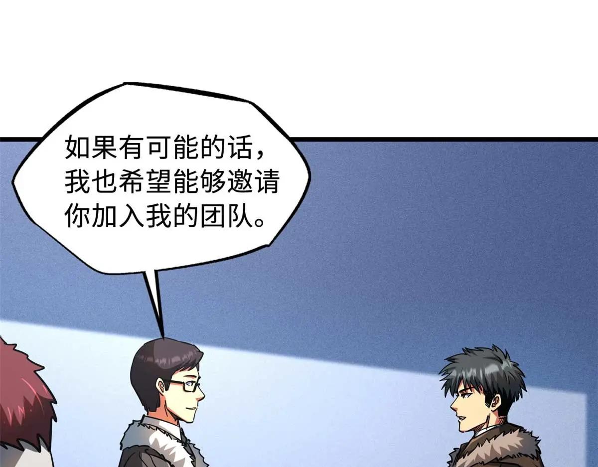 227 人才之争 第159页