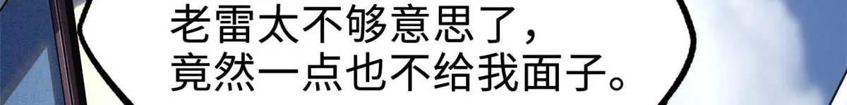 227 人才之争 第164页