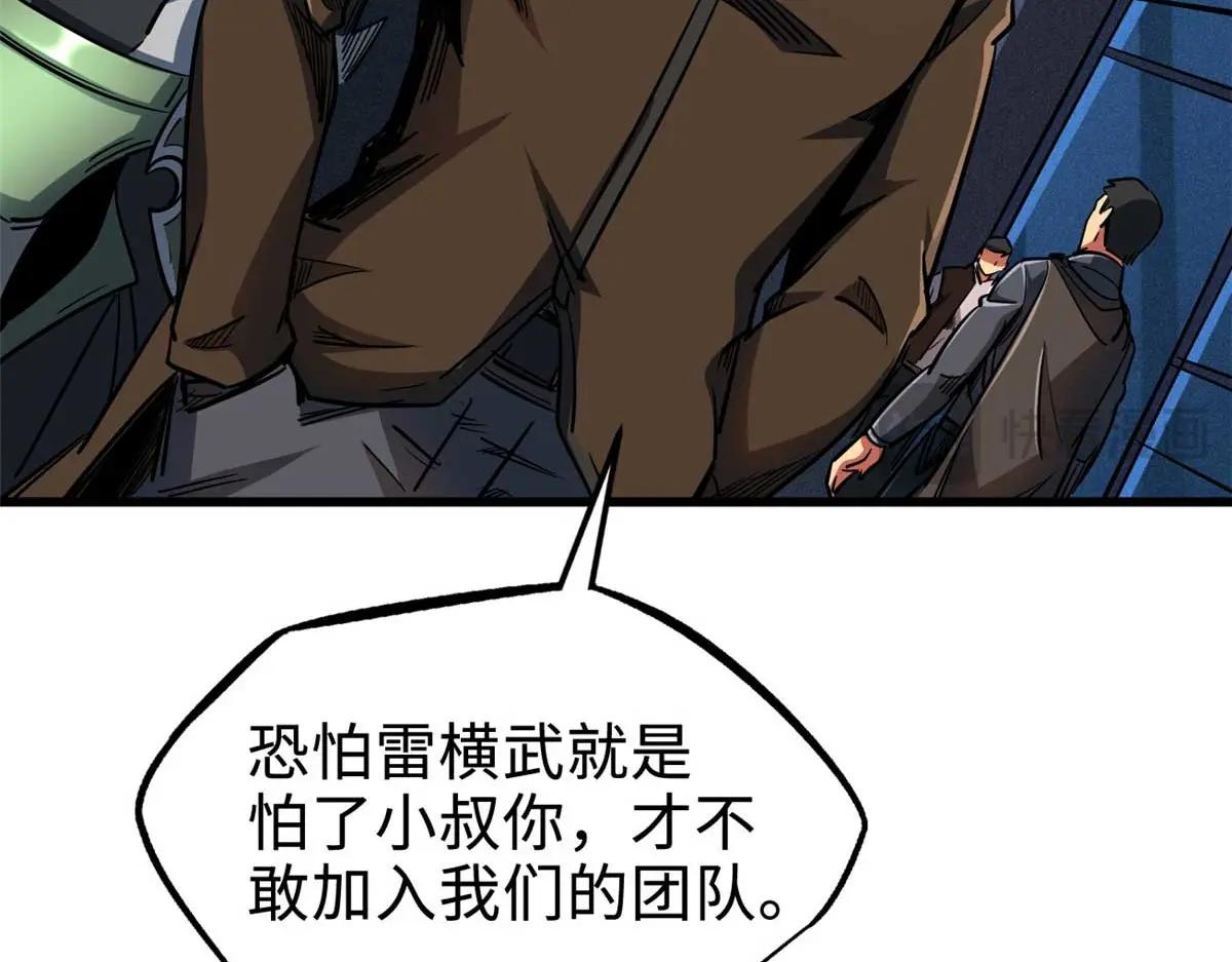 227 人才之争 第166页