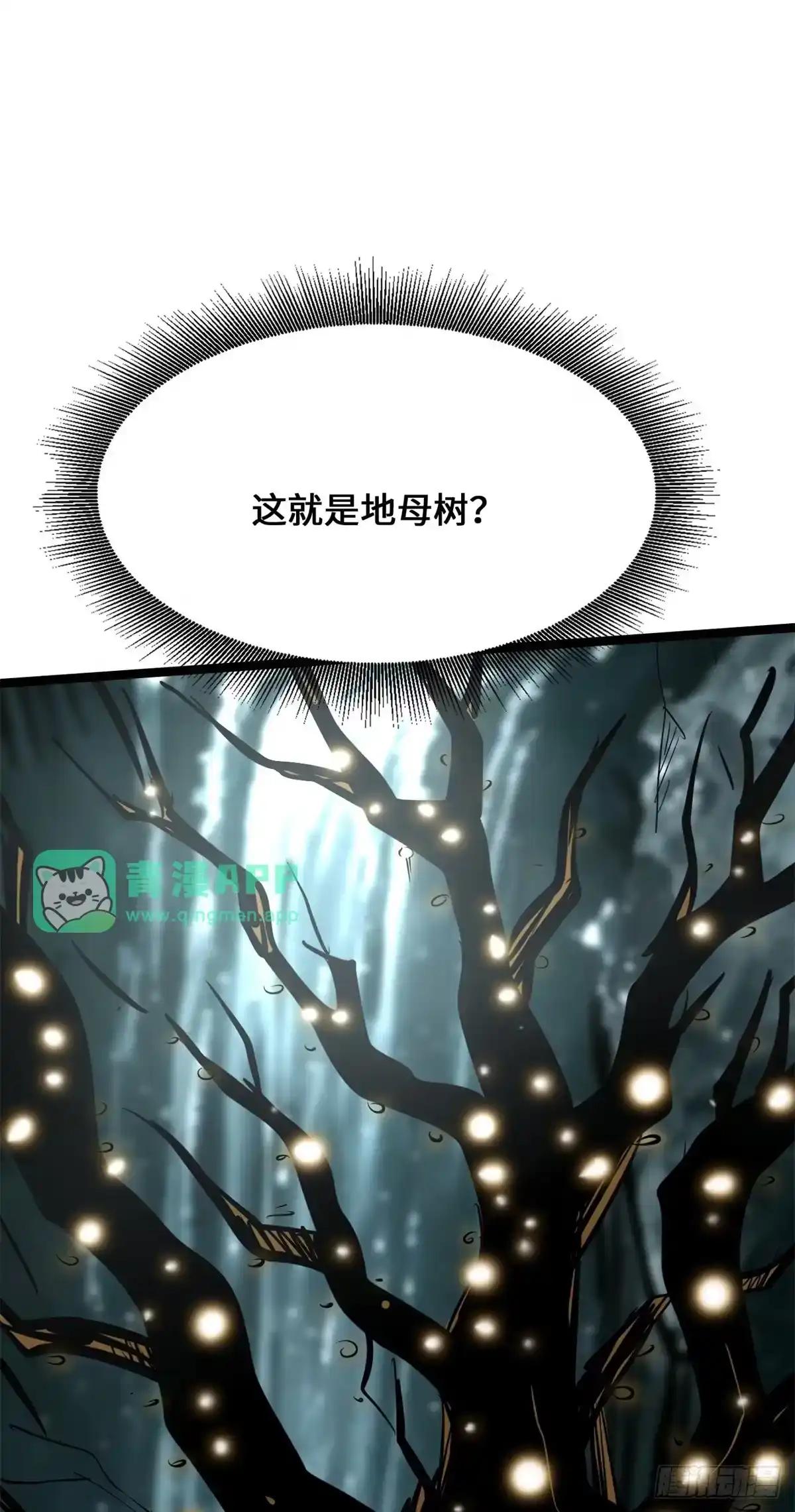 479 树上少女 第6页